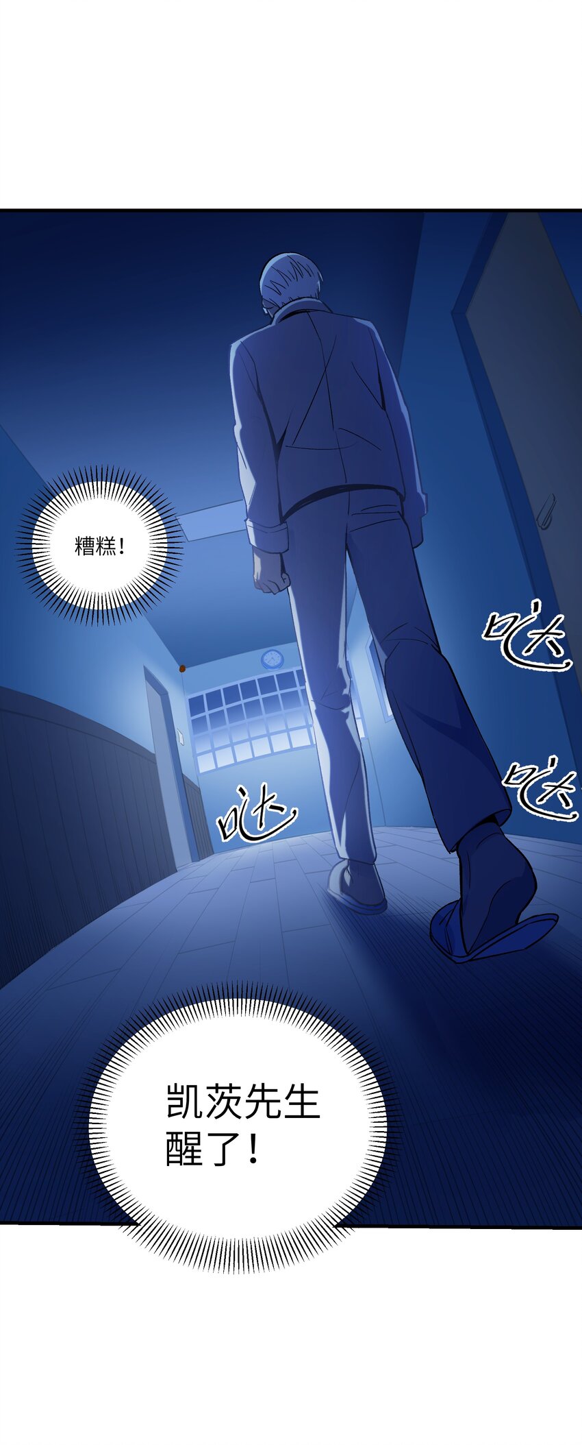 《请勿洞察》第18章 汗蒸室 第31页
