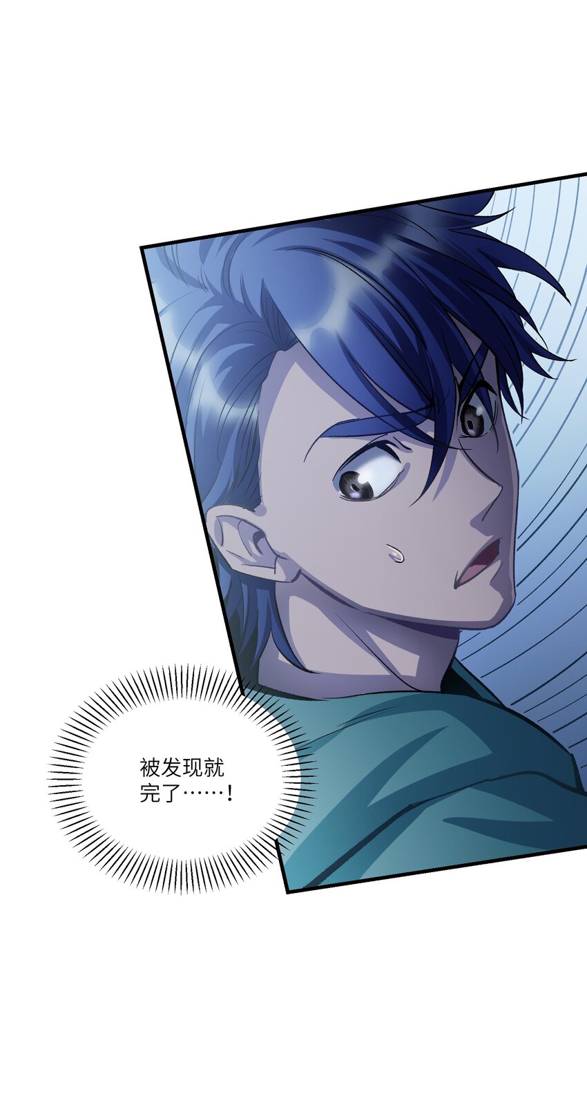 《请勿洞察》第18章 汗蒸室 第32页