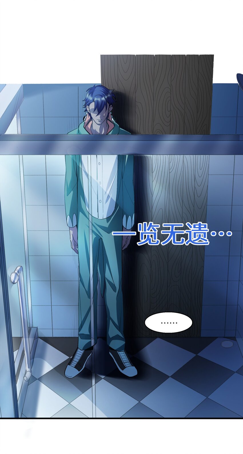 《请勿洞察》第18章 汗蒸室 第35页