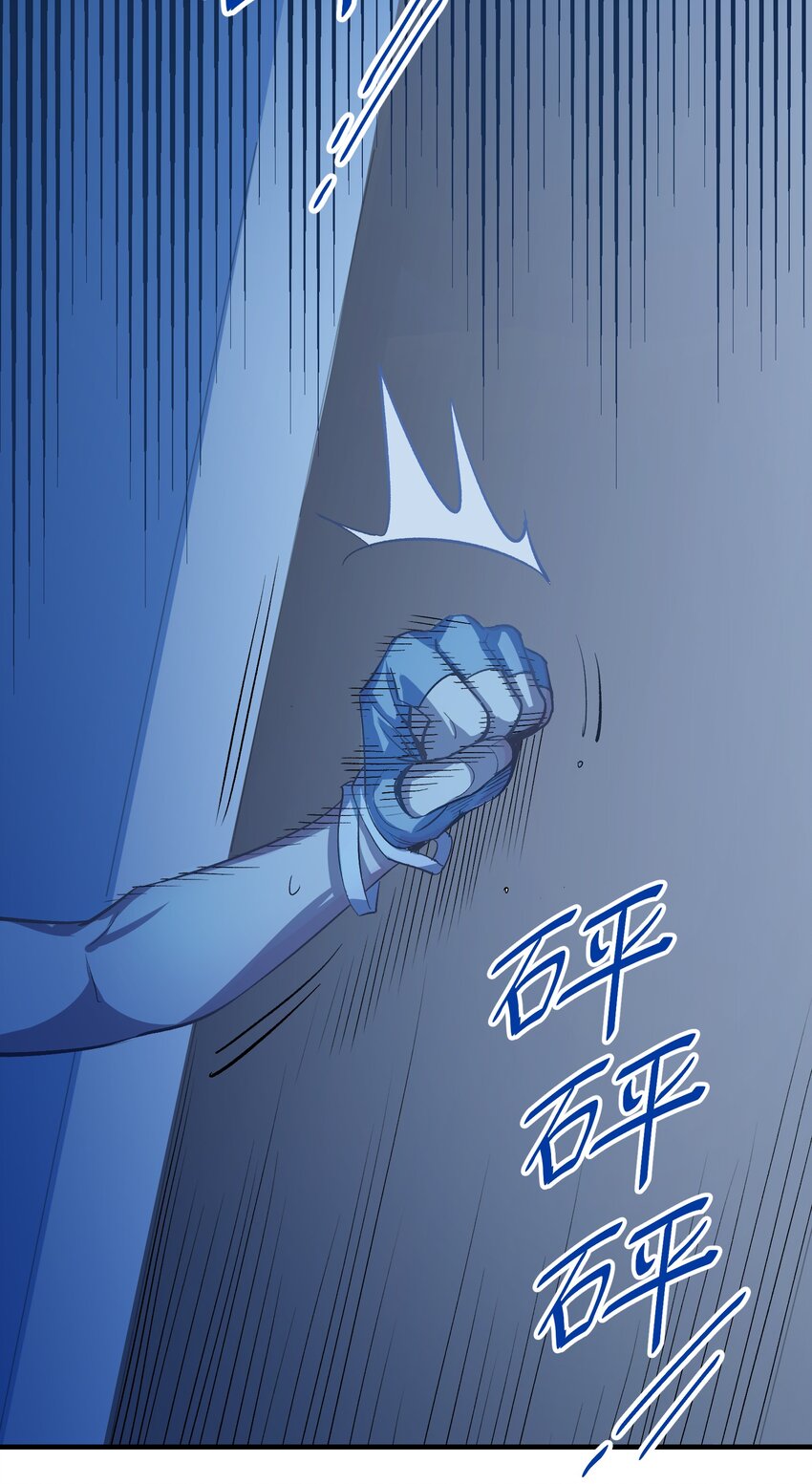 《请勿洞察》第18章 汗蒸室 第39页