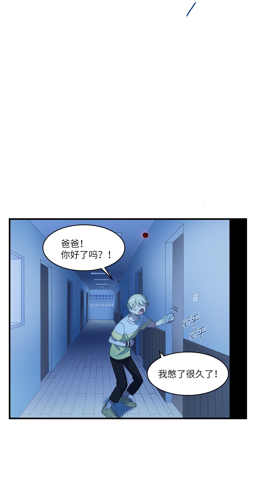 《请勿洞察》第18章 汗蒸室 第40页