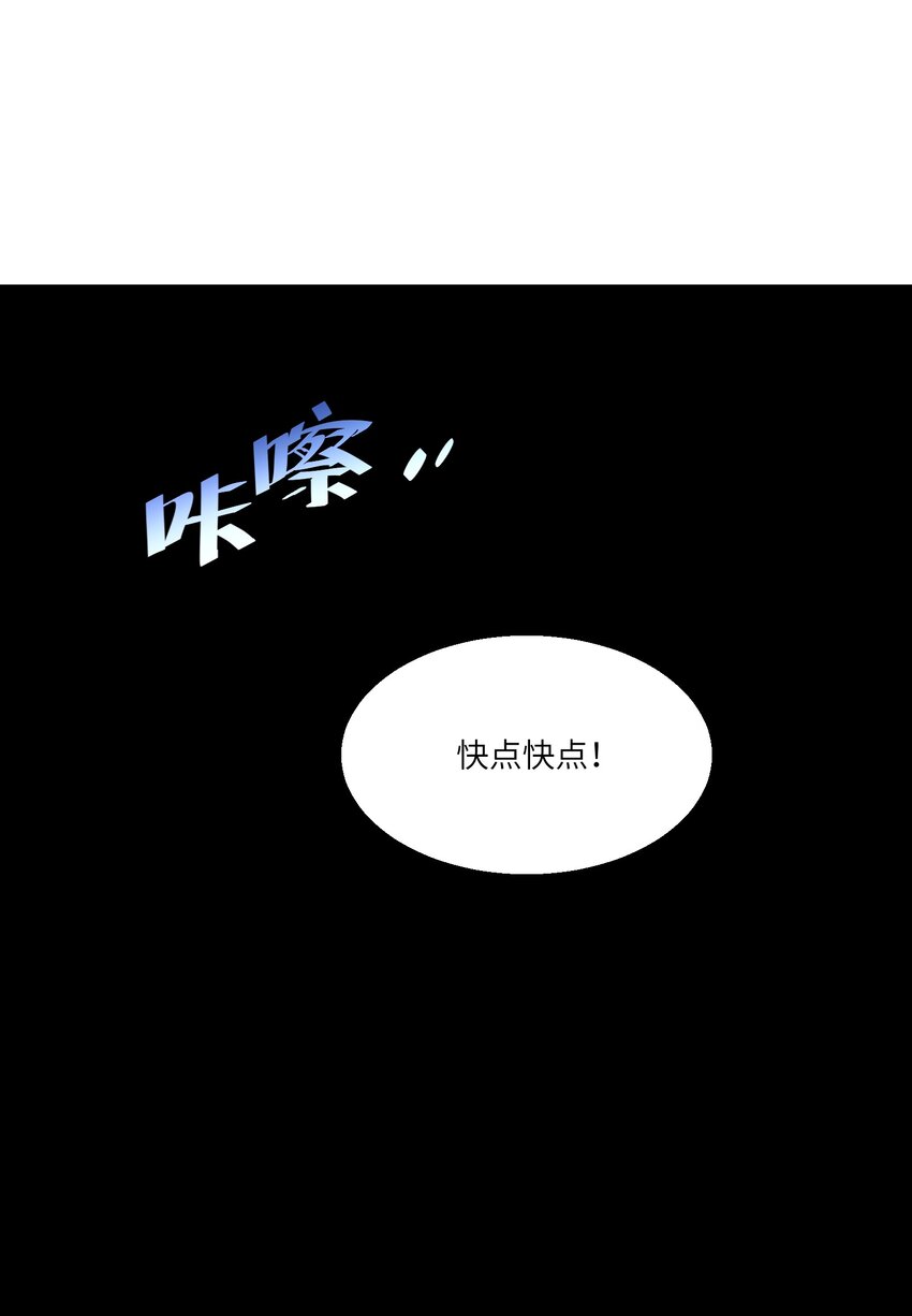 《请勿洞察》第18章 汗蒸室 第41页