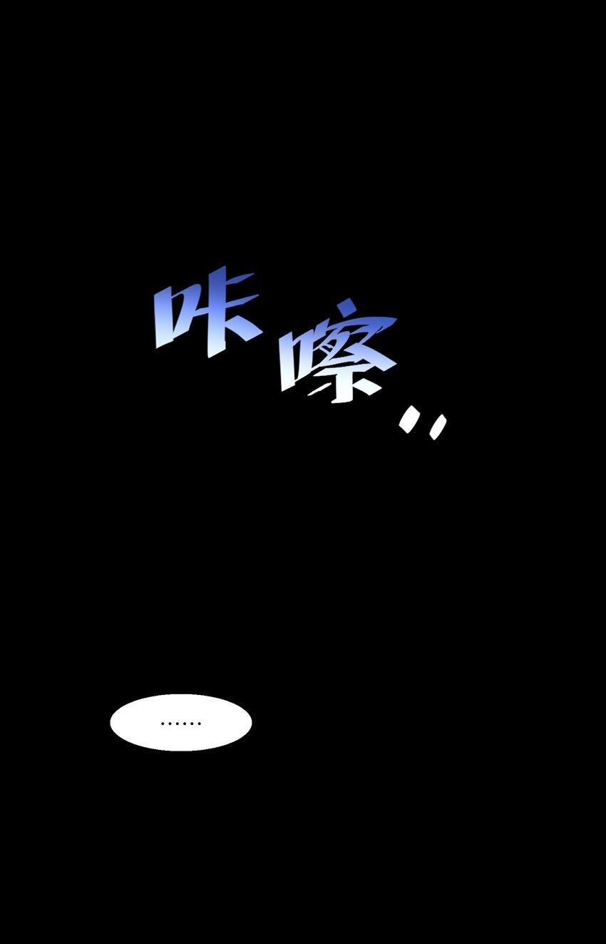《请勿洞察》第18章 汗蒸室 第42页