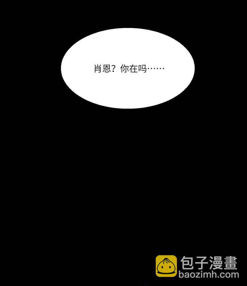 《请勿洞察》第18章 汗蒸室 第43页