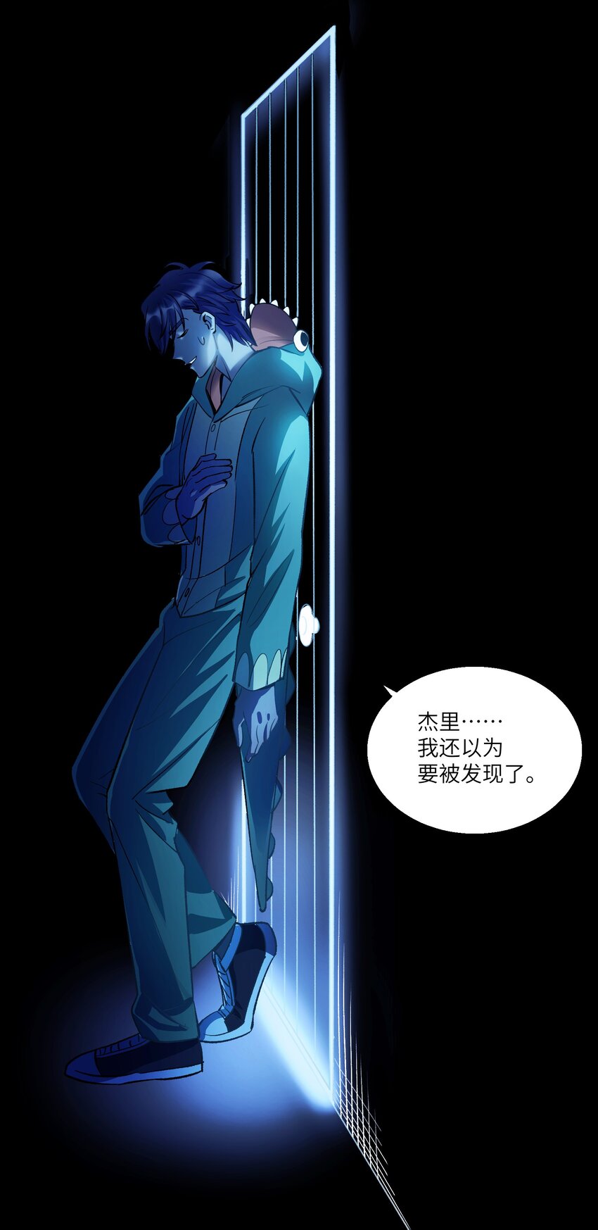 《请勿洞察》第18章 汗蒸室 第44页
