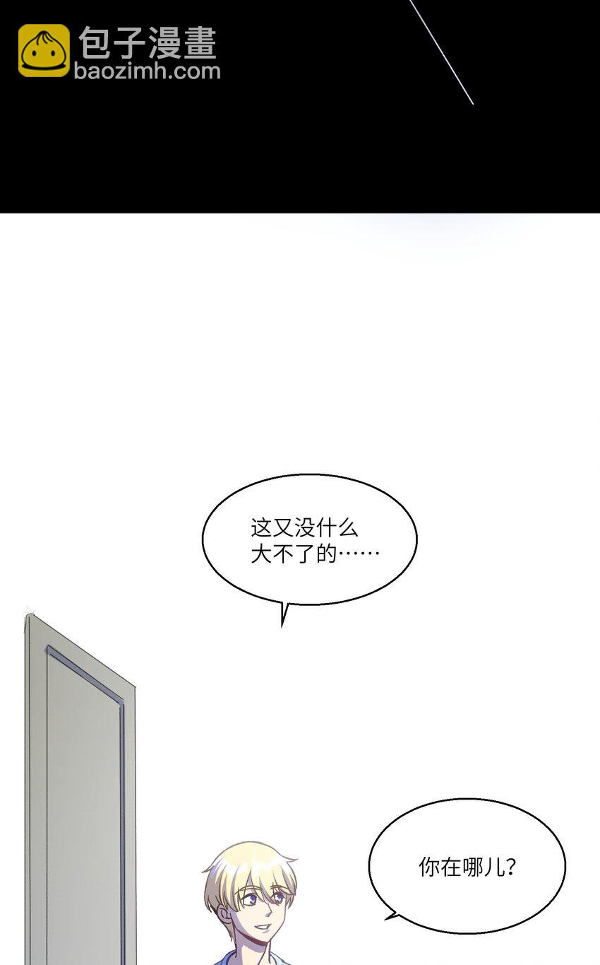 《请勿洞察》第18章 汗蒸室 第45页