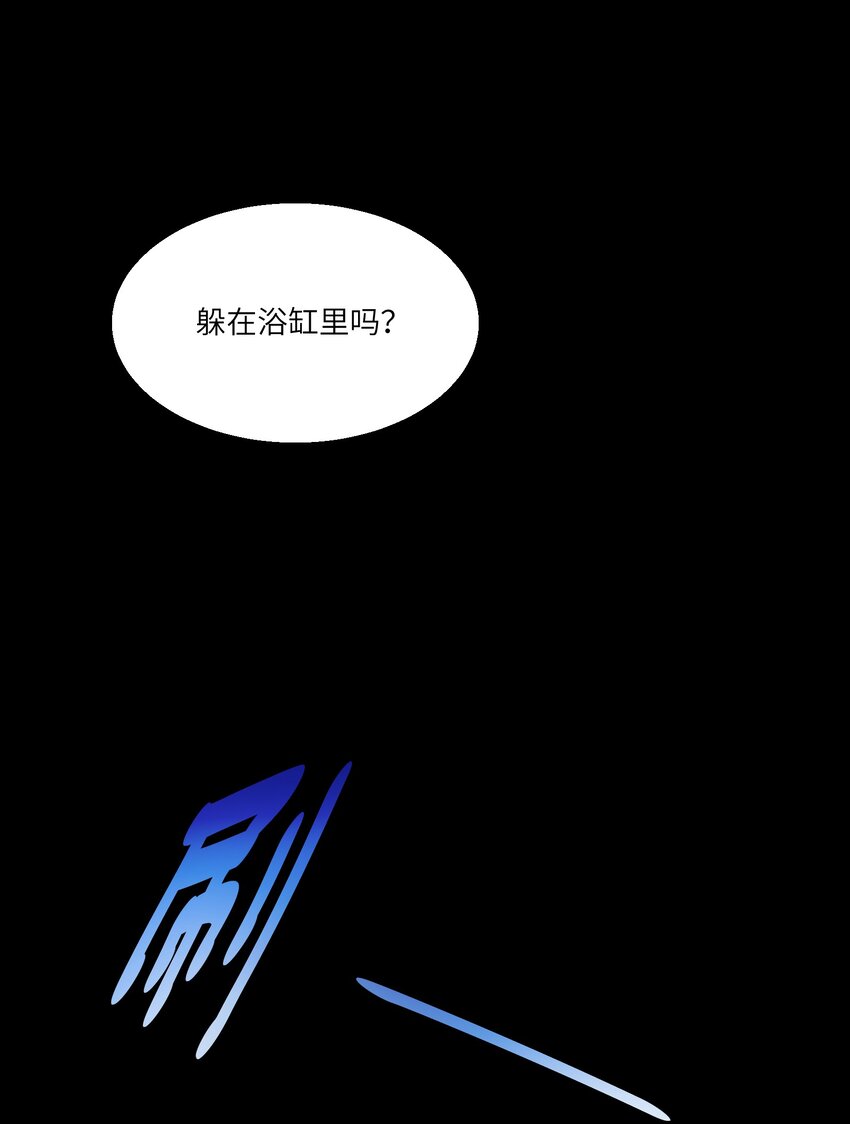 《请勿洞察》第18章 汗蒸室 第47页
