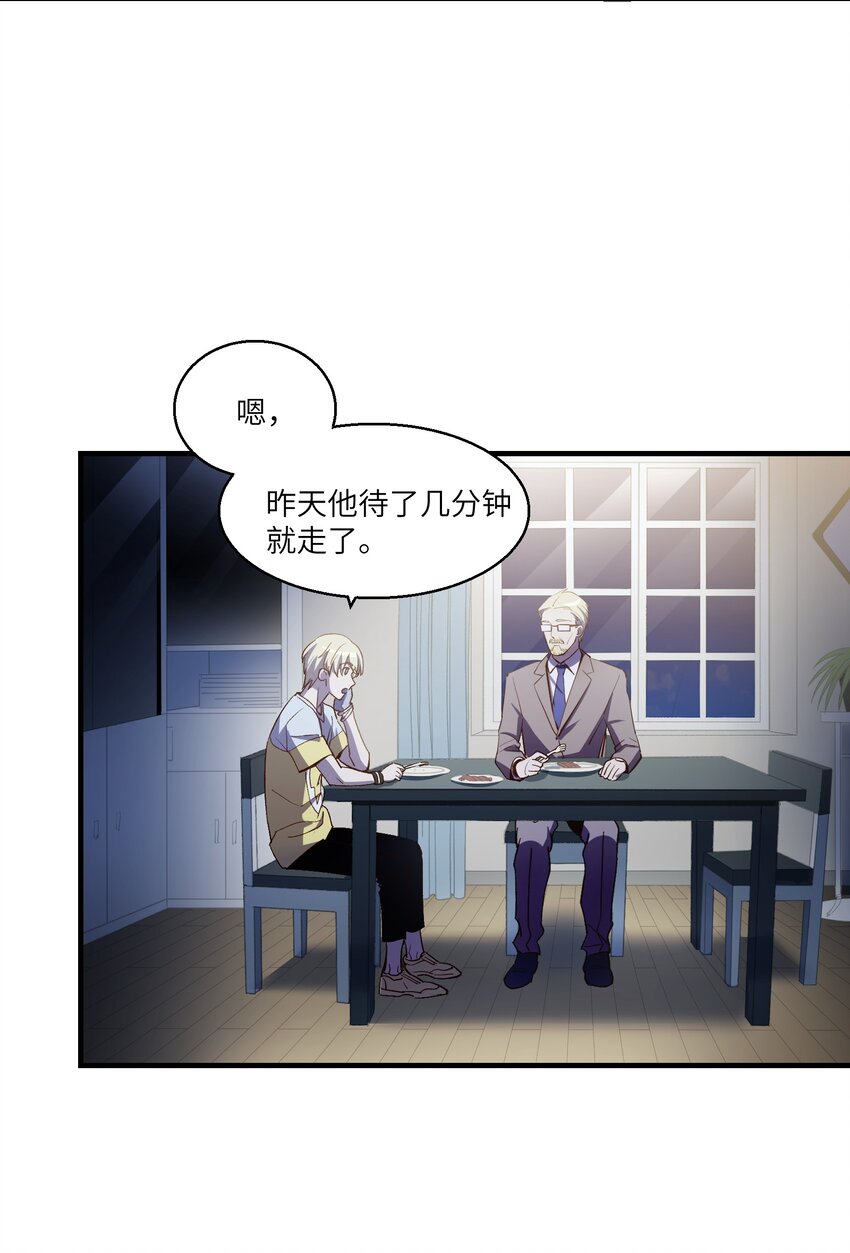 《请勿洞察》第18章 汗蒸室 第4页