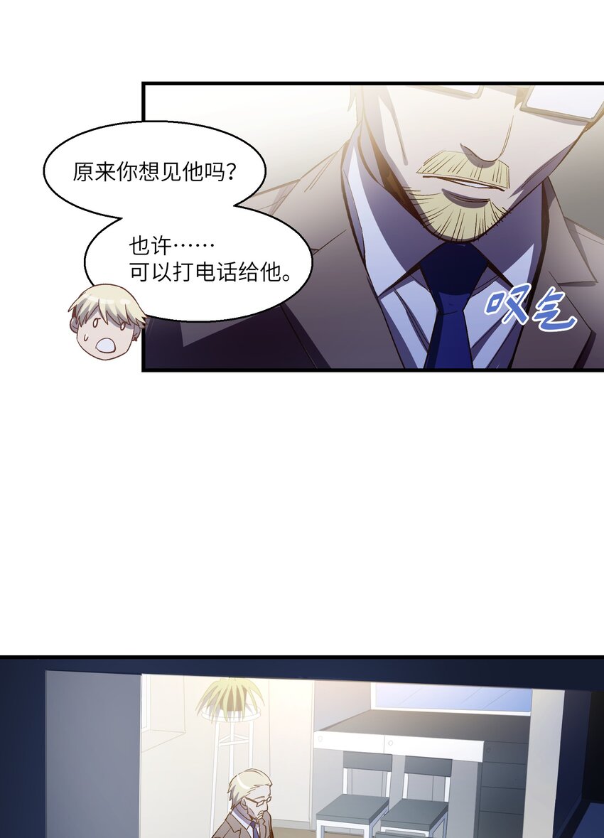 《请勿洞察》第18章 汗蒸室 第6页