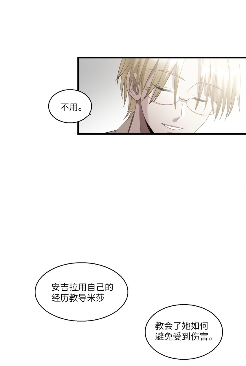 《请勿洞察》第17章 丢失的书页 第10页