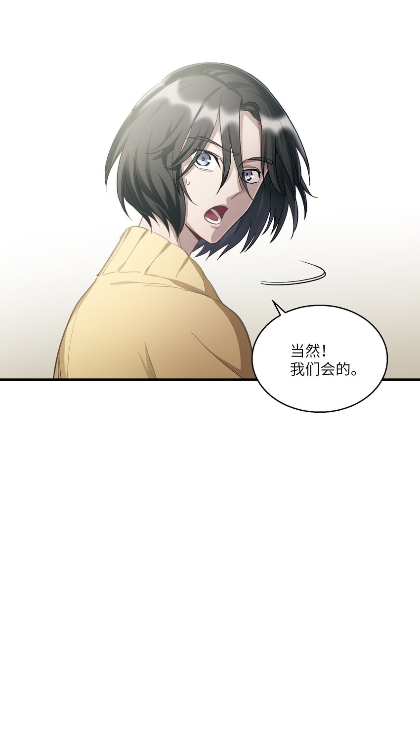 《请勿洞察》第17章 丢失的书页 第12页