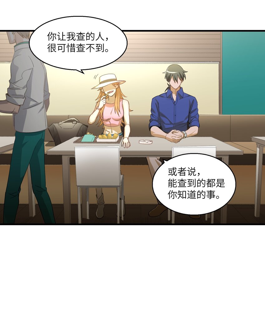 《请勿洞察》第17章 丢失的书页 第15页