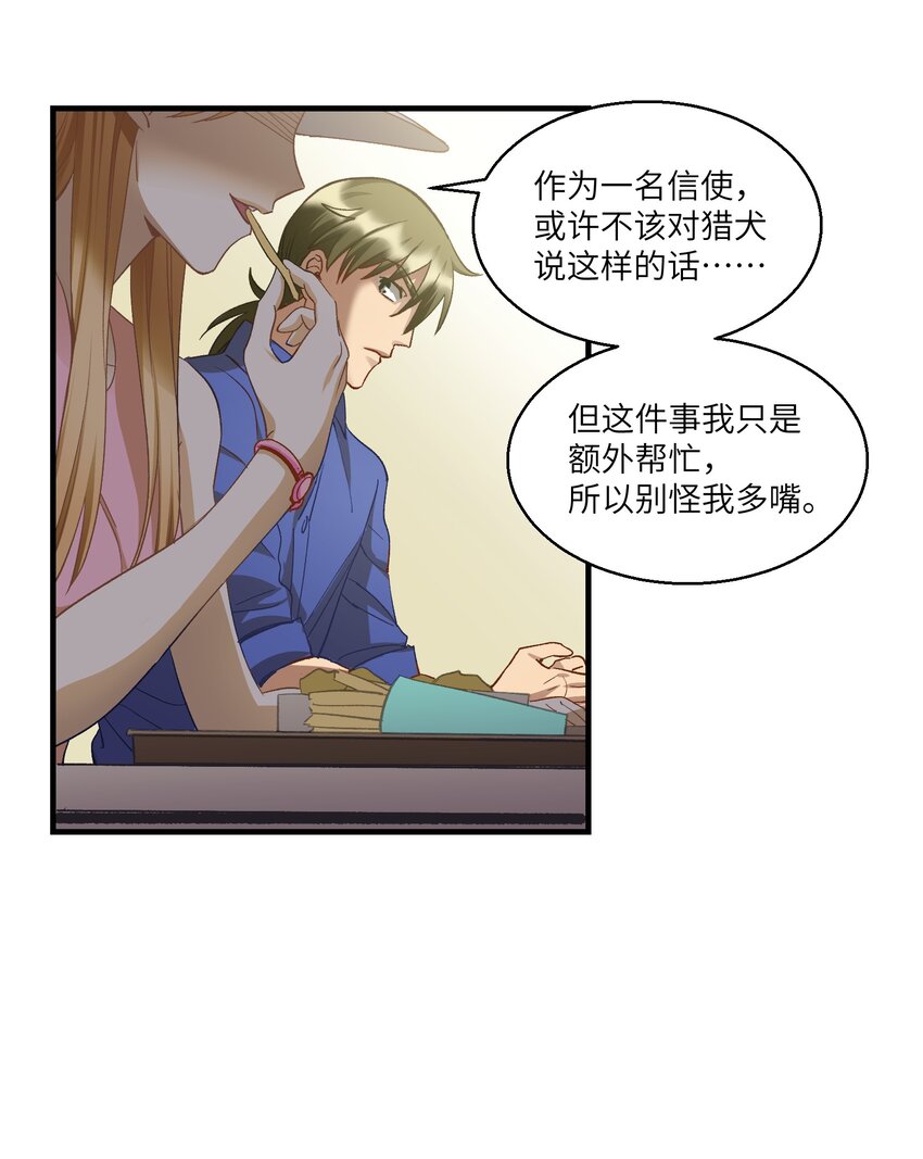 《请勿洞察》第17章 丢失的书页 第16页