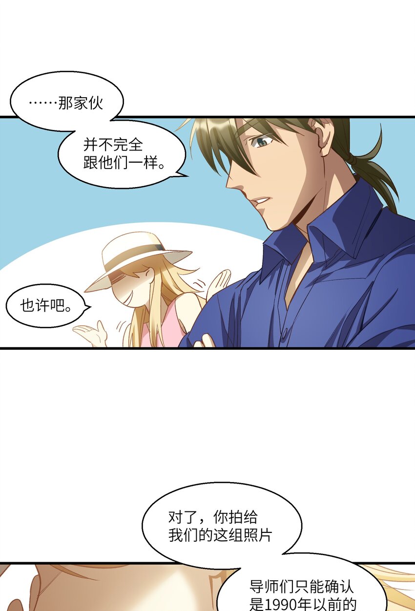 《请勿洞察》第17章 丢失的书页 第19页