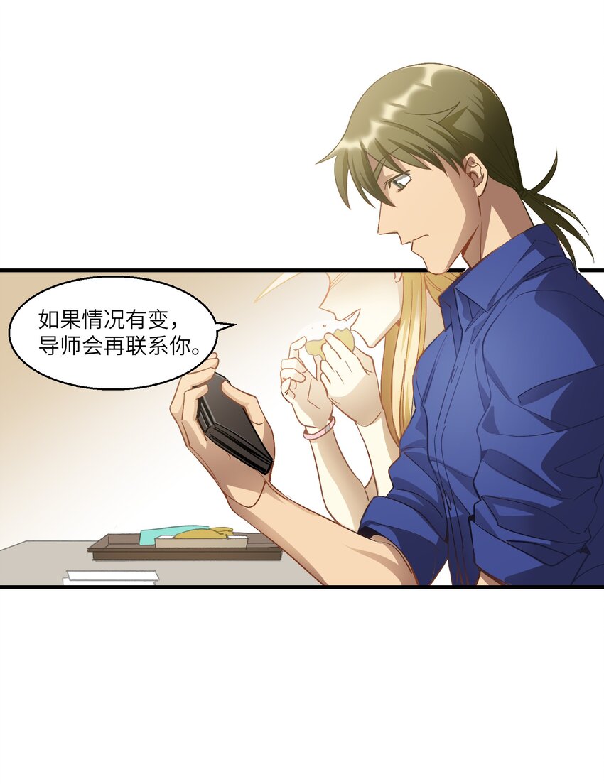 《请勿洞察》第17章 丢失的书页 第22页