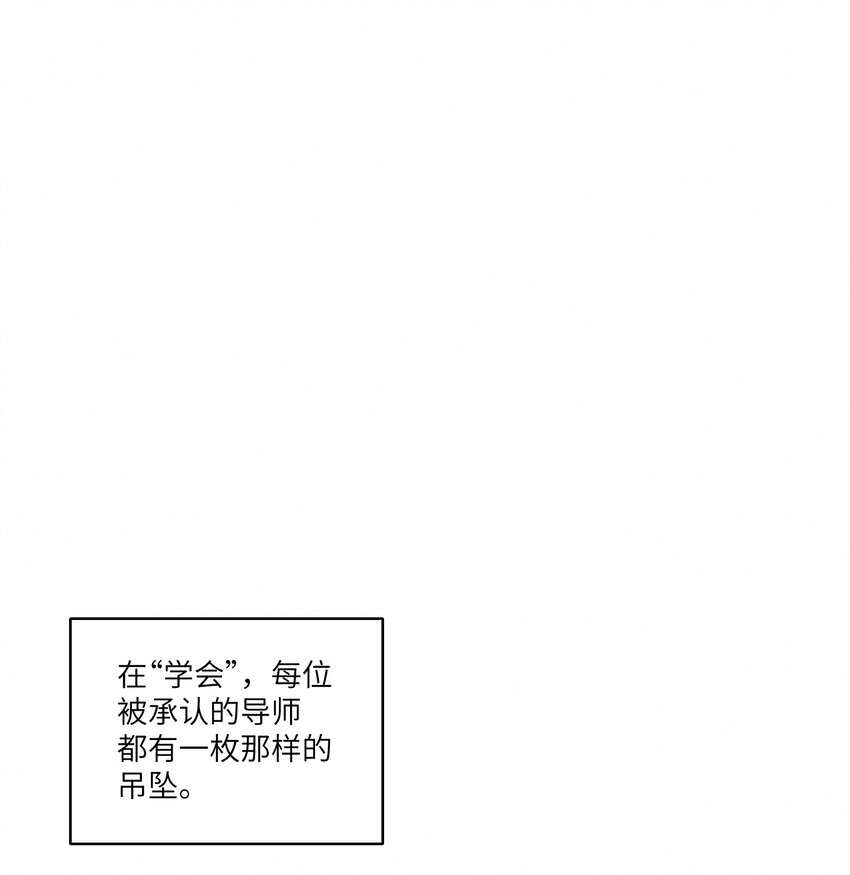 《请勿洞察》第17章 丢失的书页 第23页