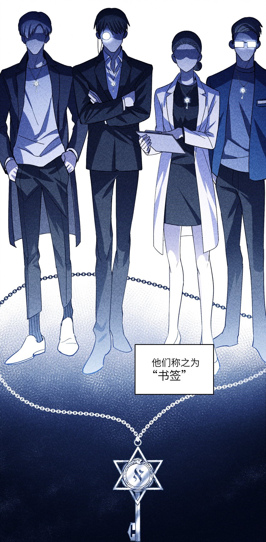 《请勿洞察》第17章 丢失的书页 第24页