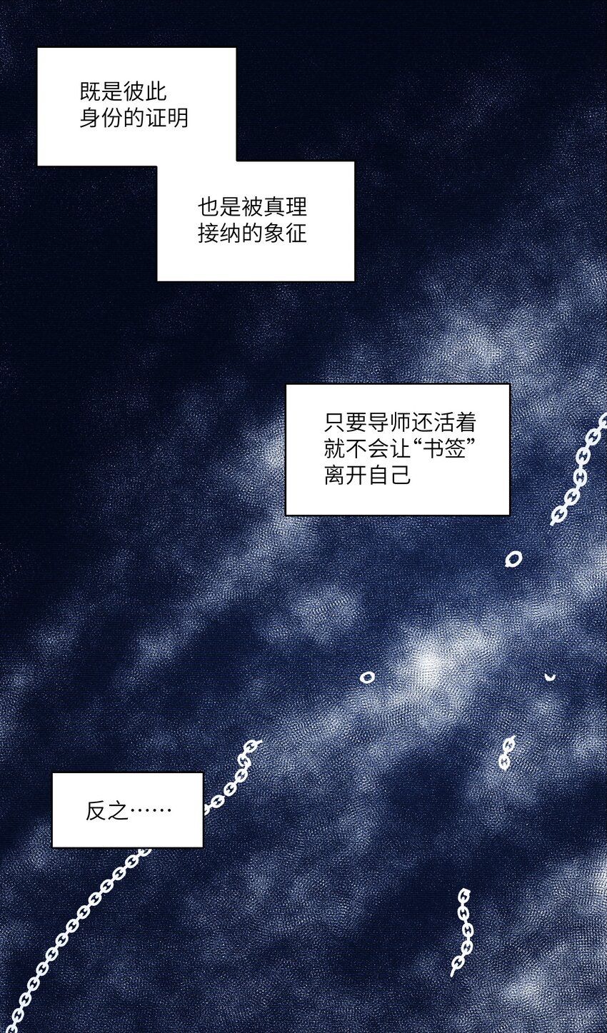 《请勿洞察》第17章 丢失的书页 第25页