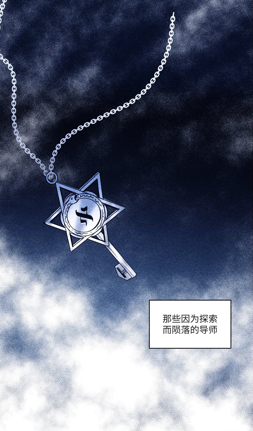 《请勿洞察》第17章 丢失的书页 第26页