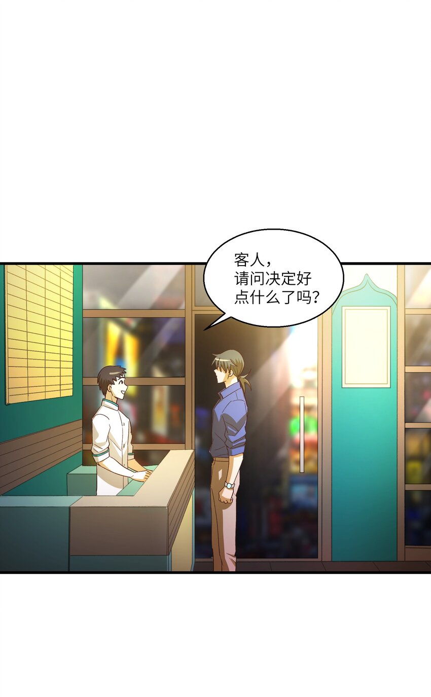 《请勿洞察》第17章 丢失的书页 第33页