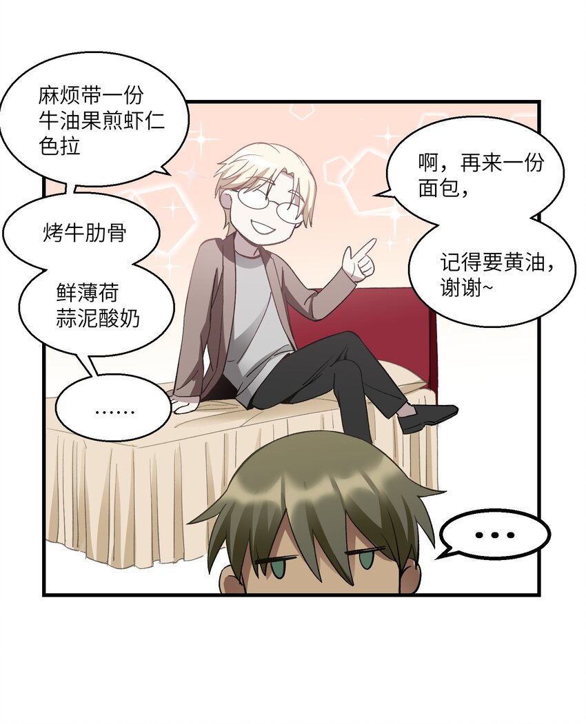 《请勿洞察》第17章 丢失的书页 第34页