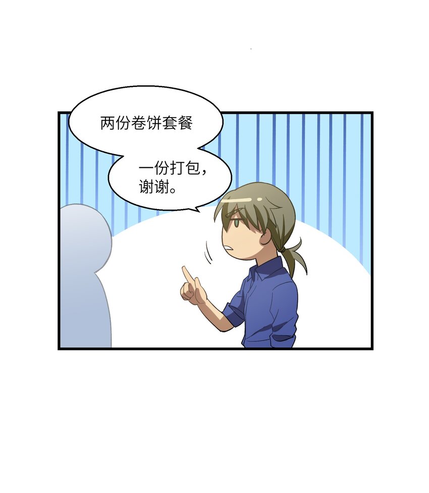 《请勿洞察》第17章 丢失的书页 第35页