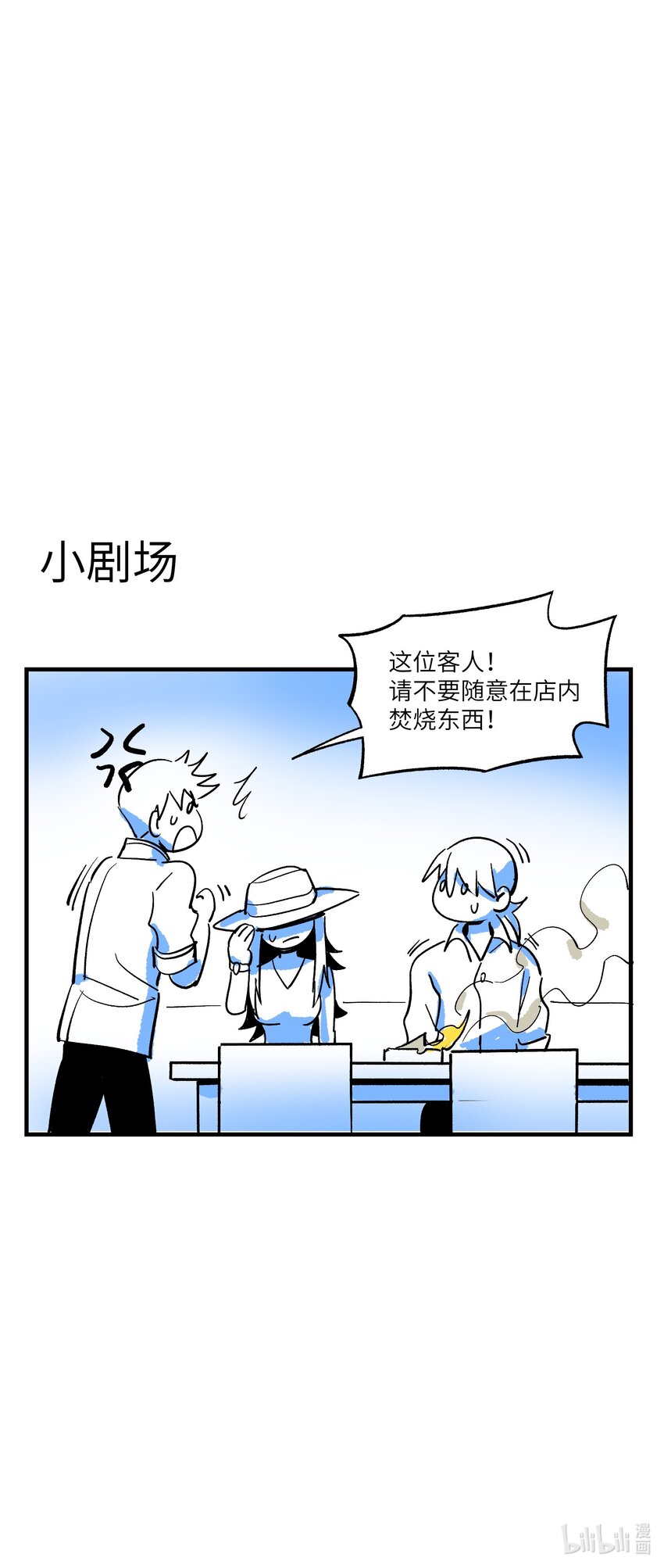 《请勿洞察》第17章 丢失的书页 第36页