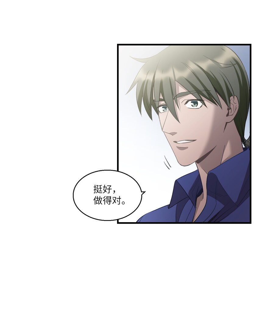 《请勿洞察》第17章 丢失的书页 第6页