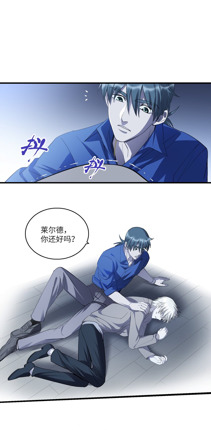 《请勿洞察》第16章 消失的吊坠 第24页