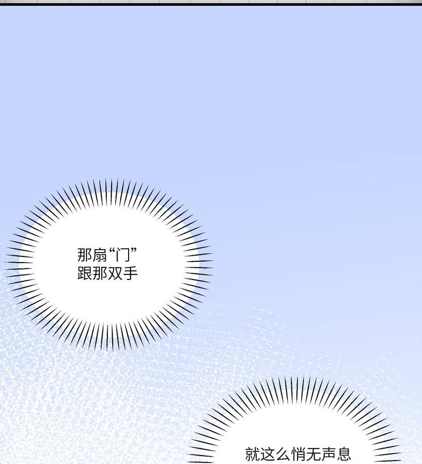 《请勿洞察》第16章 消失的吊坠 第29页