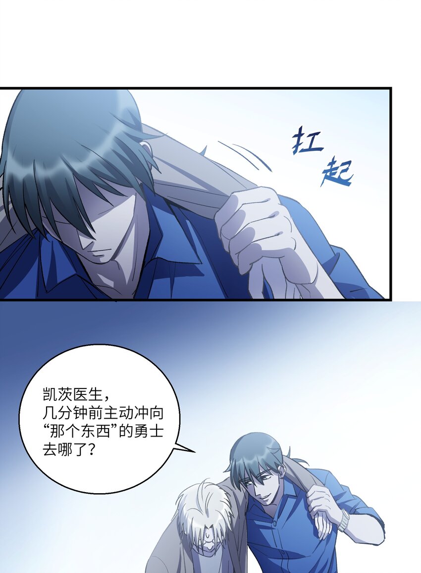 《请勿洞察》第16章 消失的吊坠 第31页