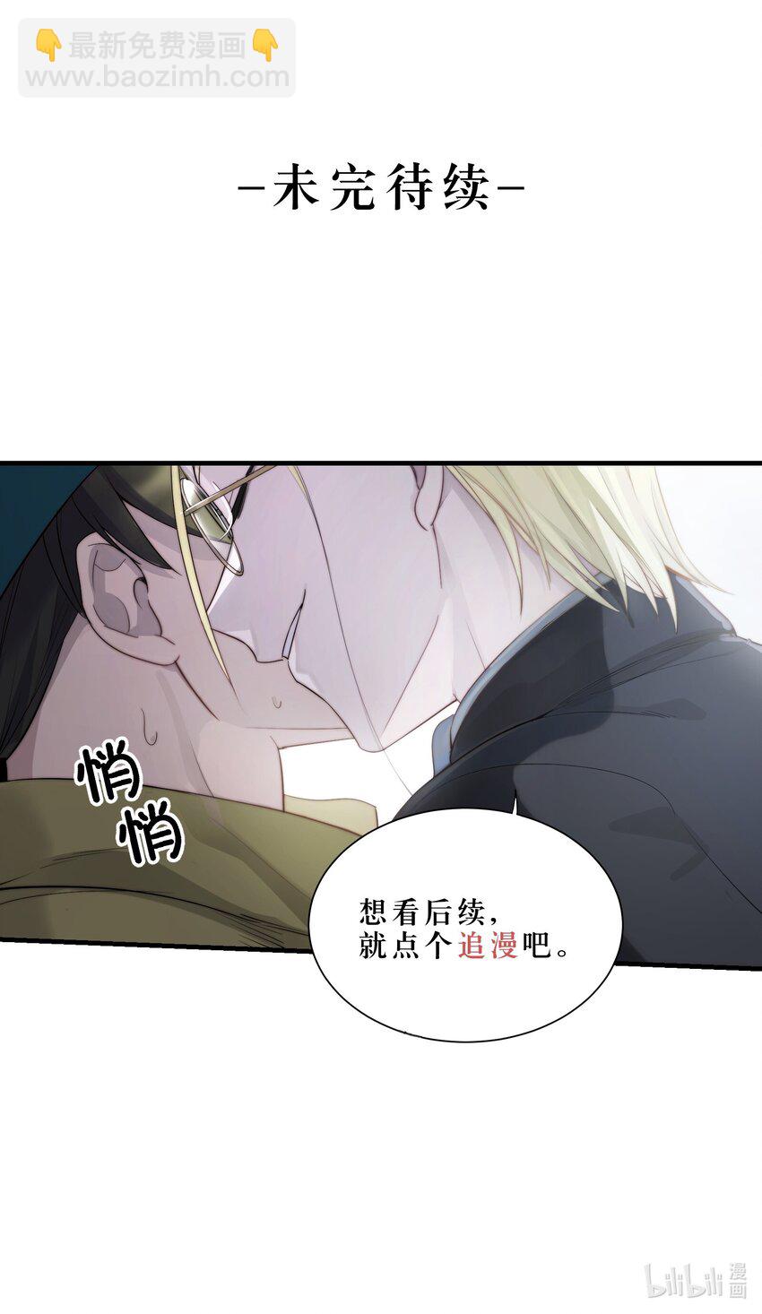 《请勿洞察》第16章 消失的吊坠 第35页