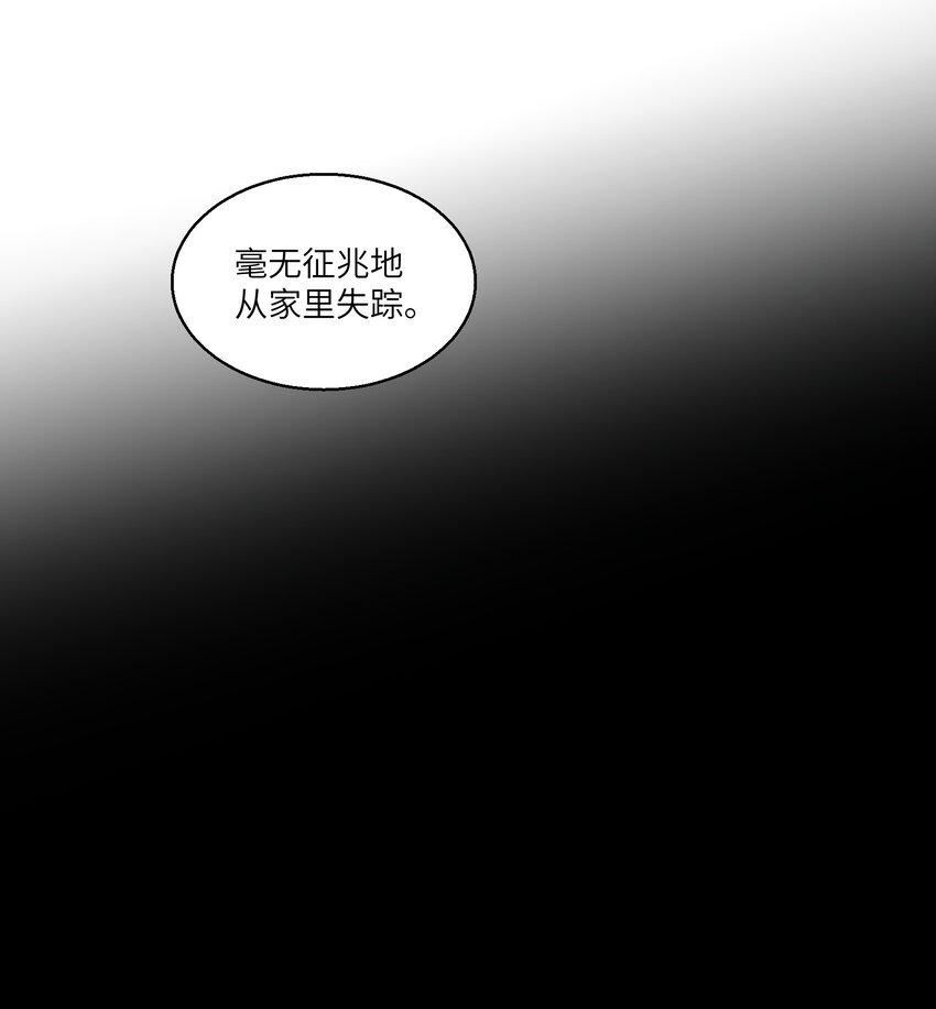 《请勿洞察》第22章 你能看到它，它就能看到你 第22页