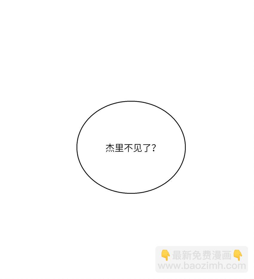 《请勿洞察》第22章 你能看到它，它就能看到你 第3页