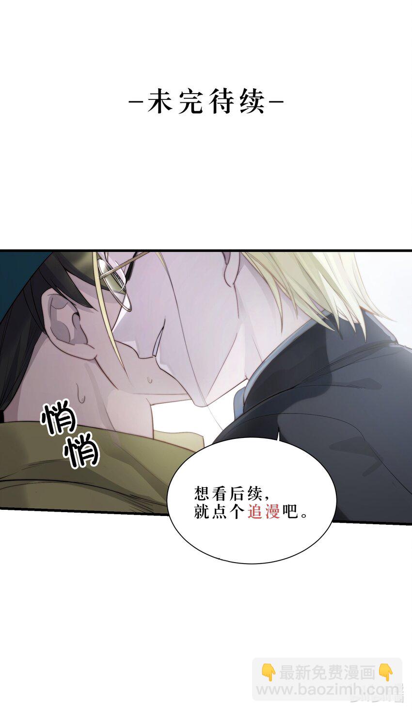 《请勿洞察》第22章 你能看到它，它就能看到你 第40页