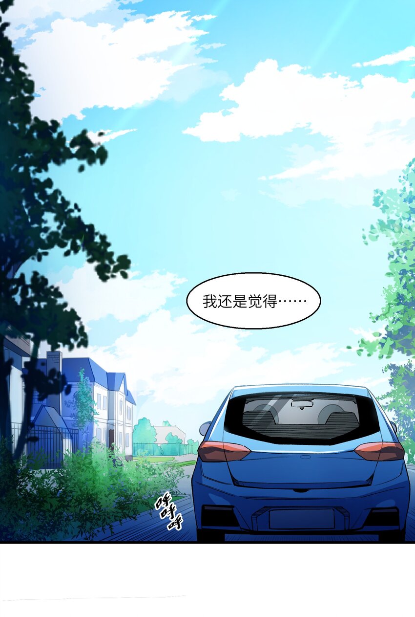 《请勿洞察》第22章 你能看到它，它就能看到你 第9页