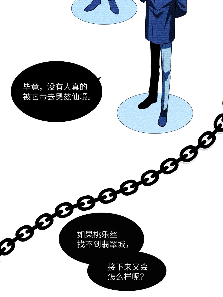 《请勿洞察》第20章 不停寻找 第11页