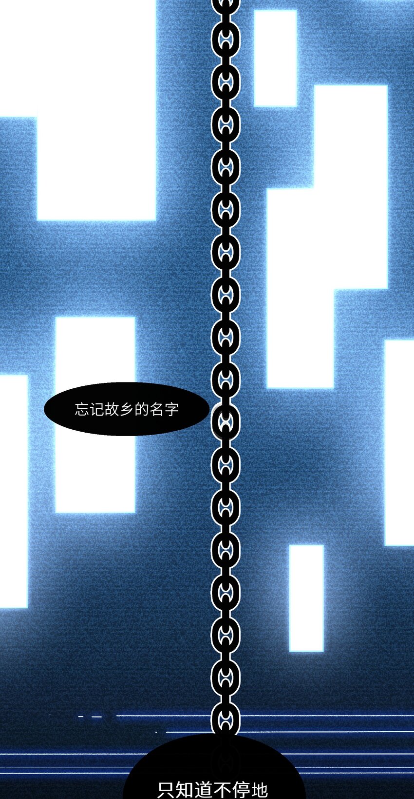 《请勿洞察》第20章 不停寻找 第14页