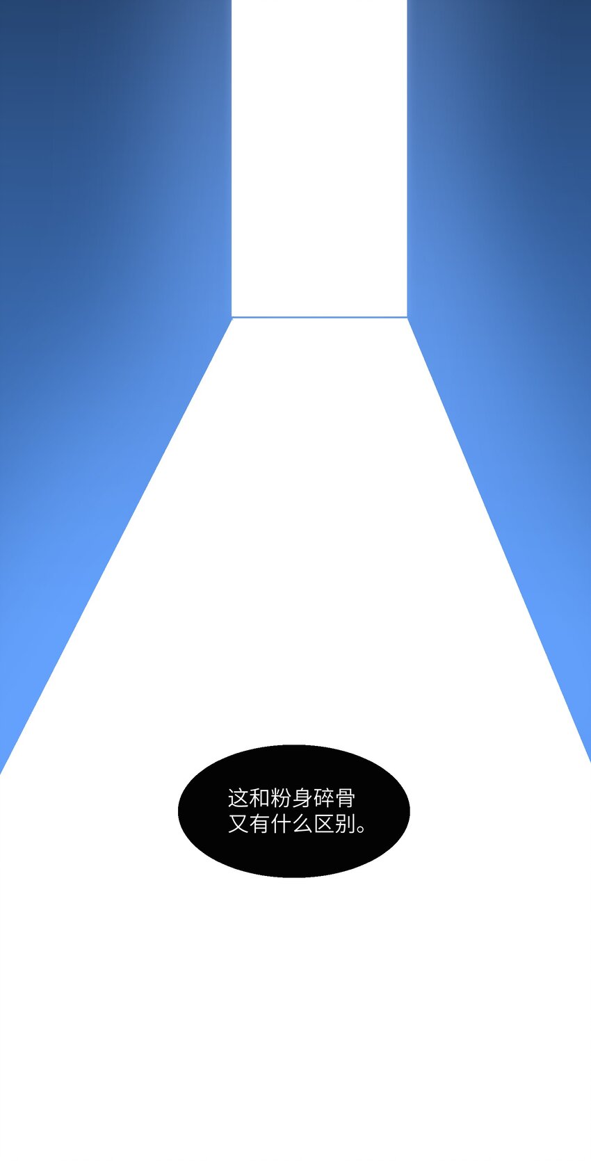 《请勿洞察》第20章 不停寻找 第17页