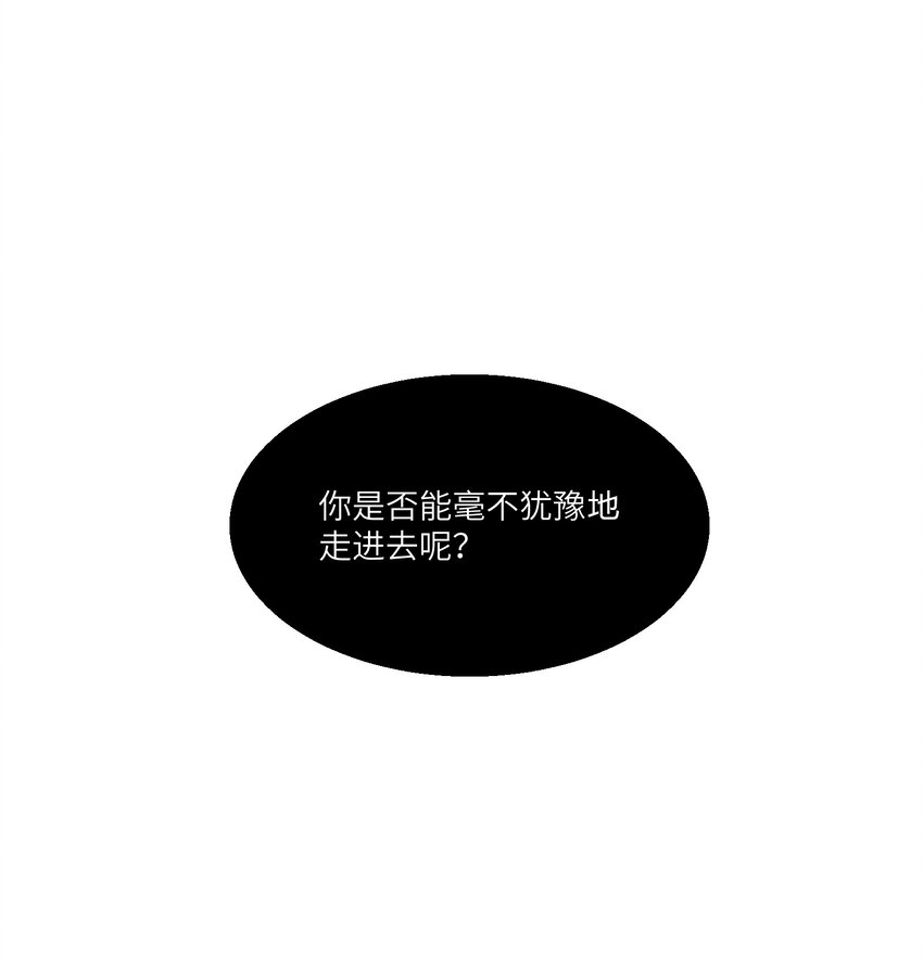 《请勿洞察》第20章 不停寻找 第19页
