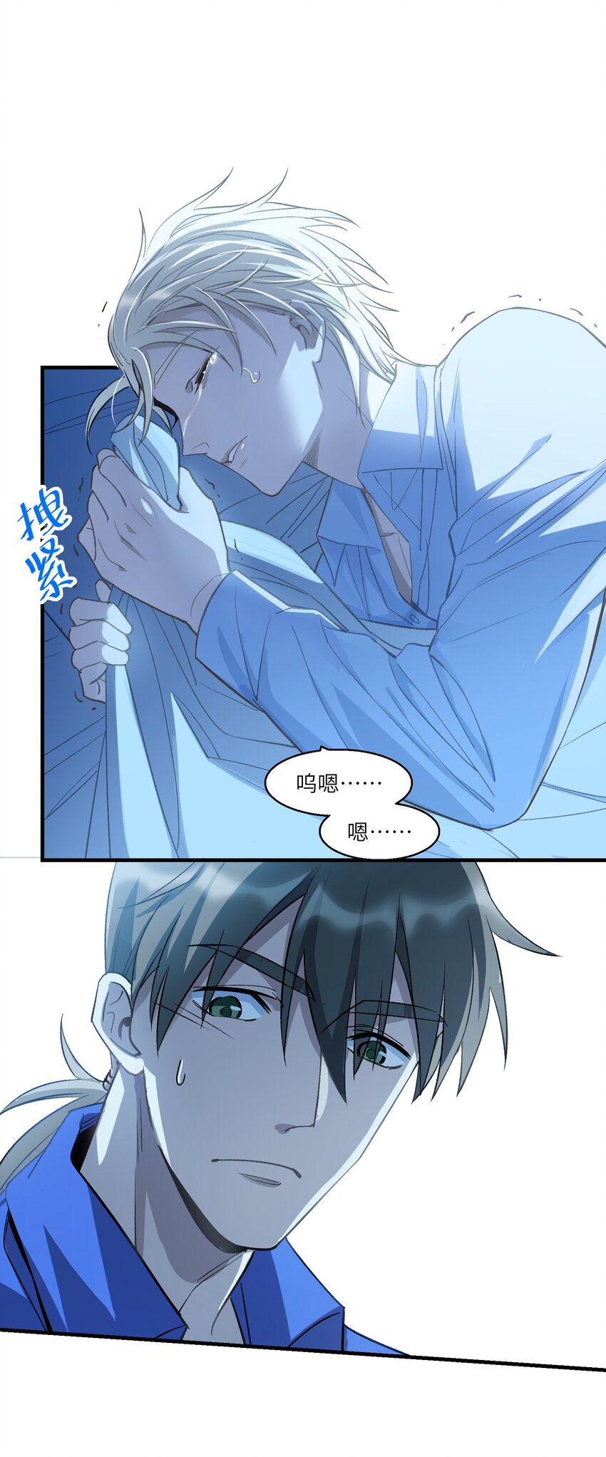 《请勿洞察》第20章 不停寻找 第25页