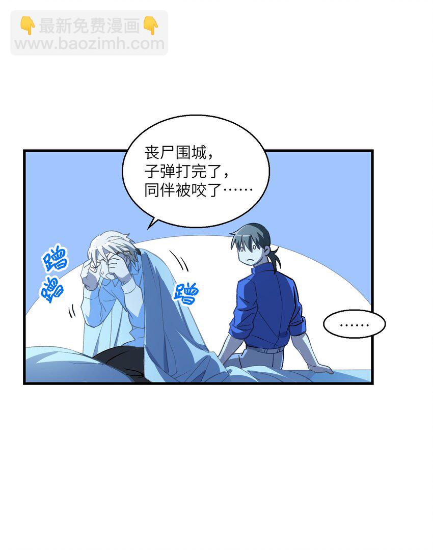 《请勿洞察》第20章 不停寻找 第30页