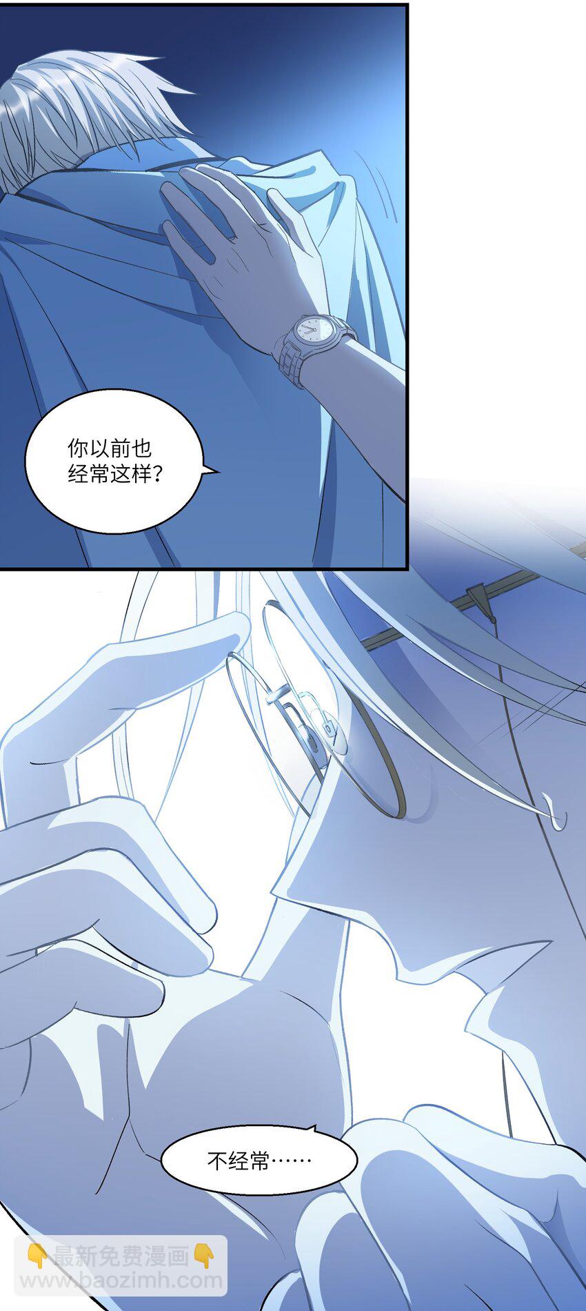 《请勿洞察》第20章 不停寻找 第31页