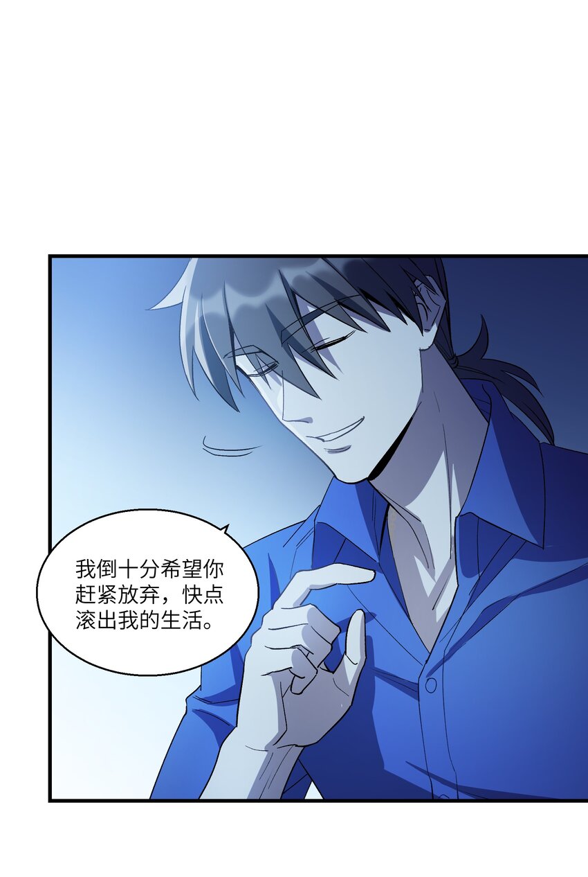 《请勿洞察》第20章 不停寻找 第38页