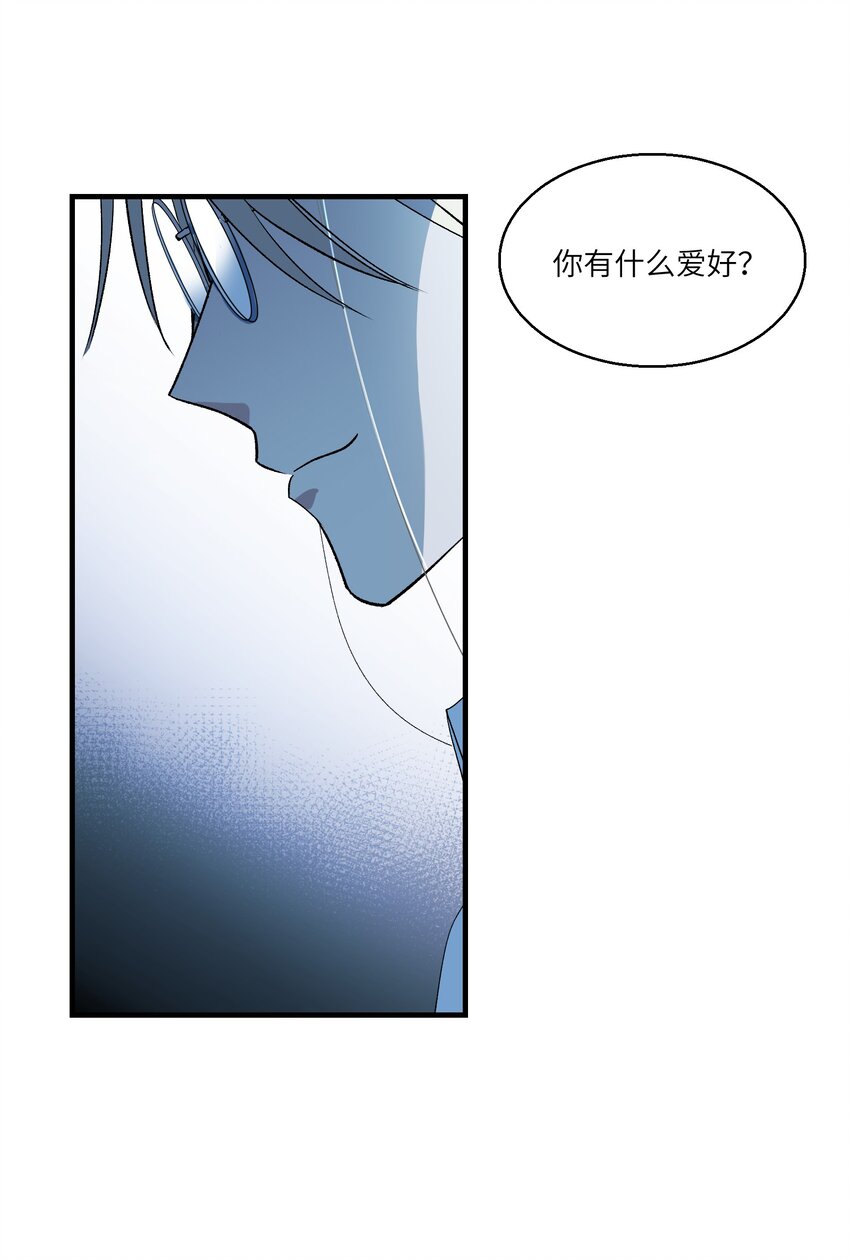 《请勿洞察》第20章 不停寻找 第42页