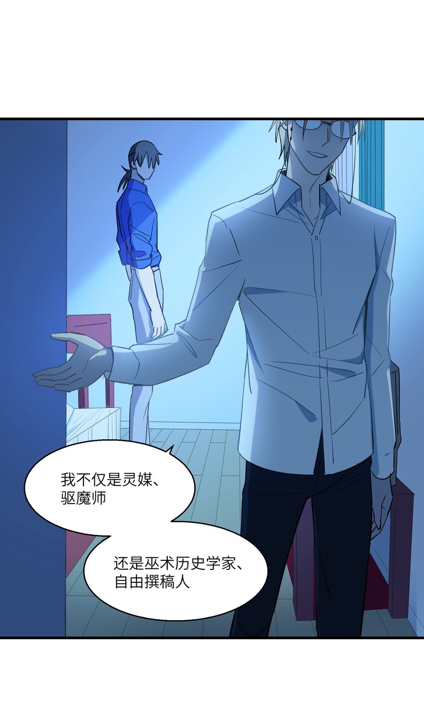 《请勿洞察》第20章 不停寻找 第43页