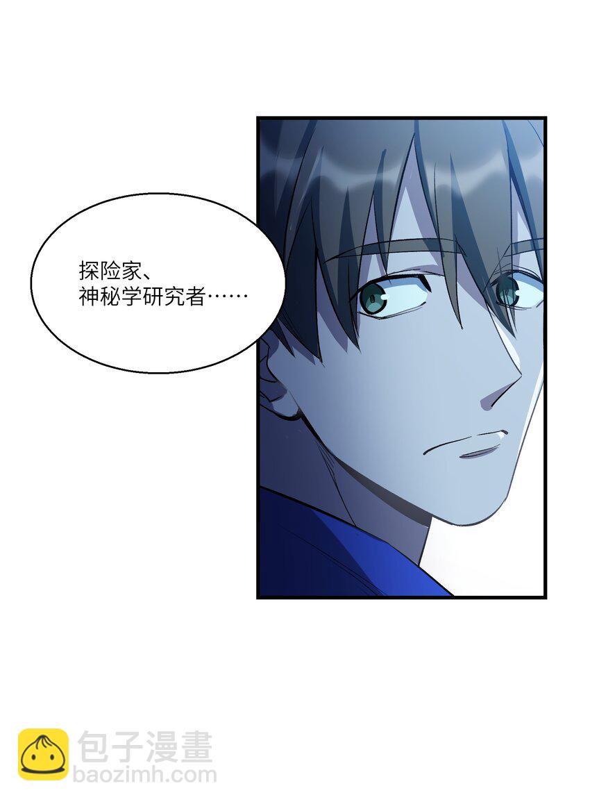 《请勿洞察》第20章 不停寻找 第44页