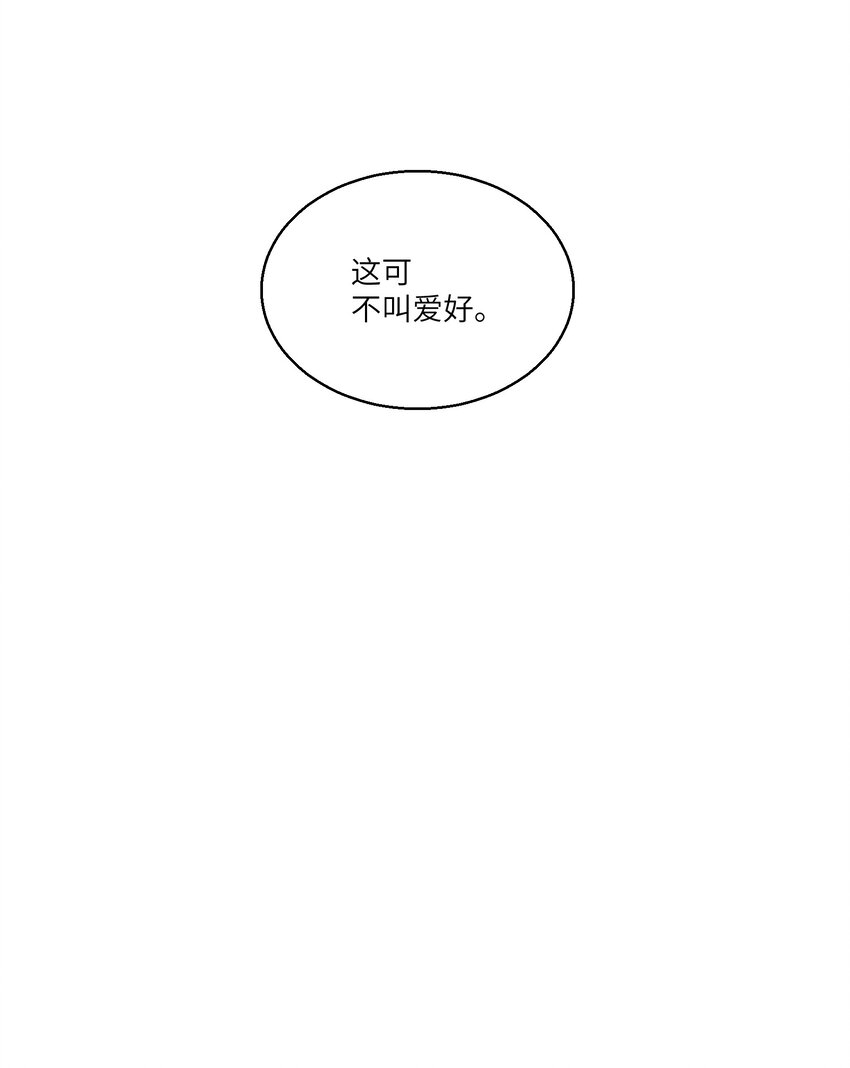 《请勿洞察》第20章 不停寻找 第47页