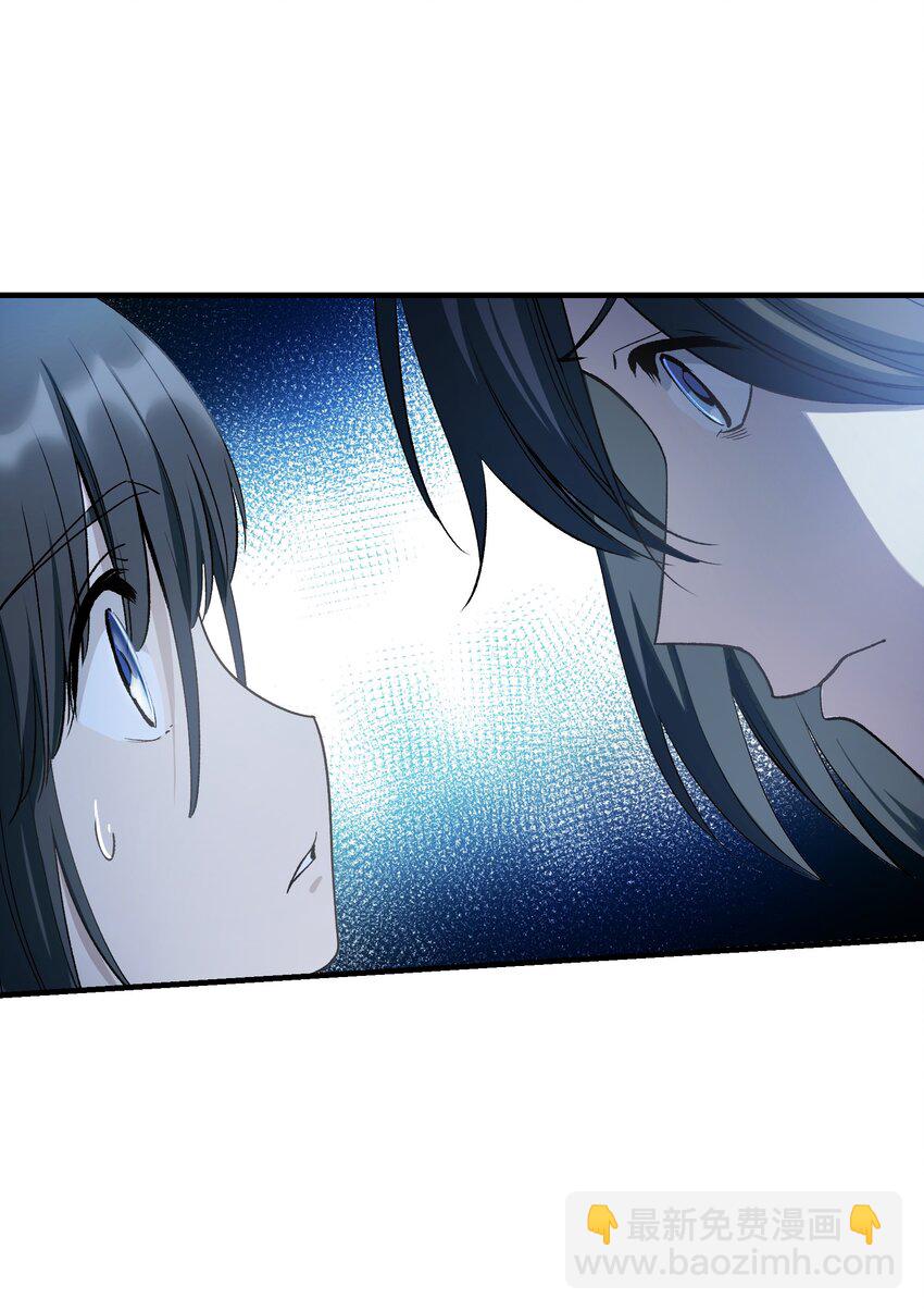 《请勿洞察》第23章 她来了 第11页