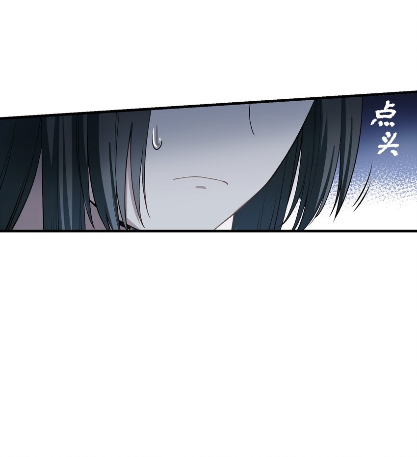 《请勿洞察》第23章 她来了 第12页